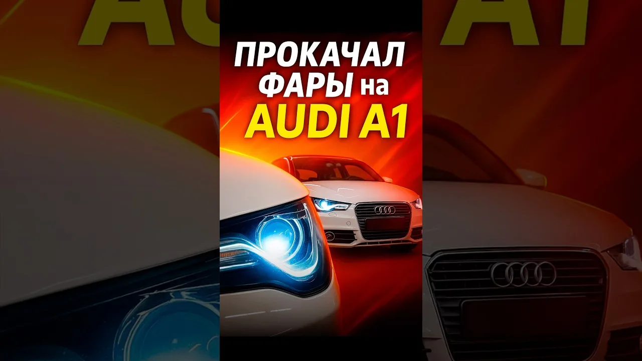 Réglage Audi A1 – nouveaux phares #Audi