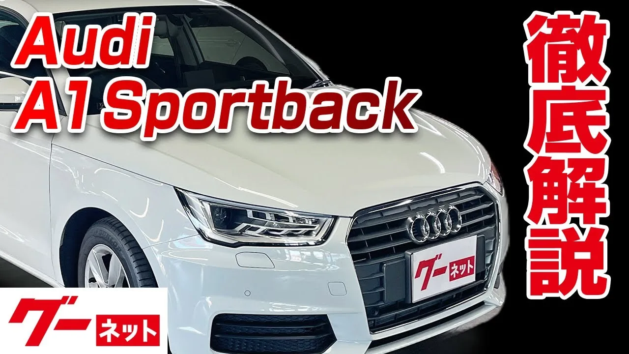[Audi A1 Sportback]8x 1.0TFSI GOO NET VIDEO CATALOGY_COMPEHRENHE Explication de l’intérieur aux options