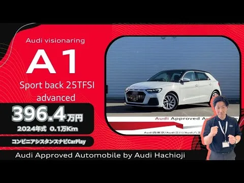 📍Audi Hachioji A1 sportback 25 TFSI advanced voiture d’occasion certifiée