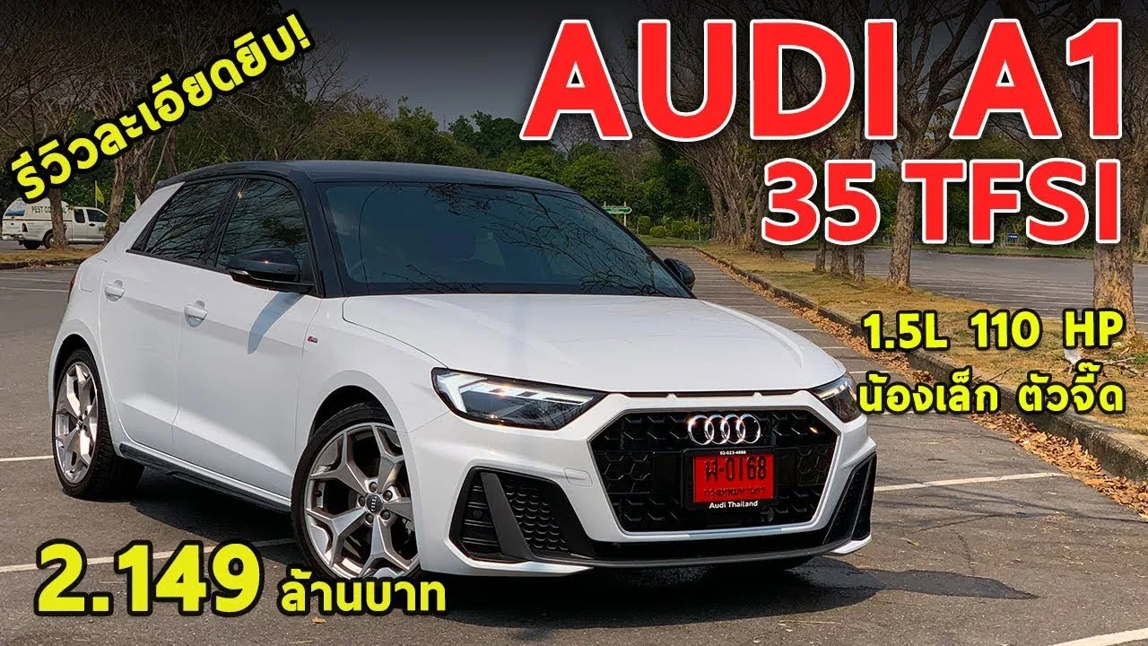 Test de la nouvelle Audi A1 35TFSI, belle, cool, européenne, mais au Japon ? | Lecteur#40