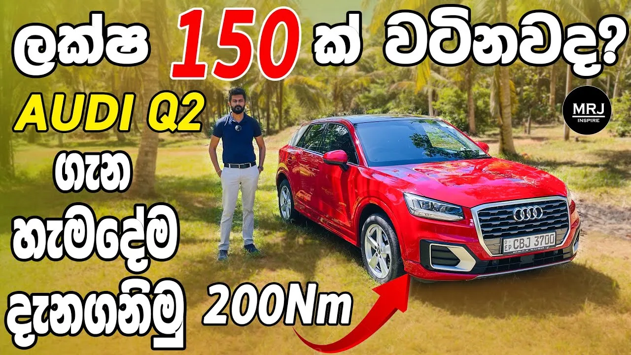 Audi Q2 petit SUV multisegment (2016-2023) AVEC TFSI. Revue complète en cinghalais par MRJ inspire 4K