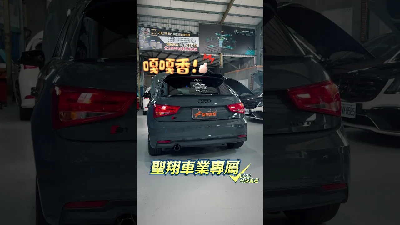[Industrie automobile de Shengxiang]AUDI A1 dispose d’un réglage spécial de premier ordre + optimisation de la boîte de vitesses + suppression de la limite de vitesse + POP personnalisé #audi #a1 #圣香车业#PowerUpgrade#popular#AUDI#AUDIMODIFICATION