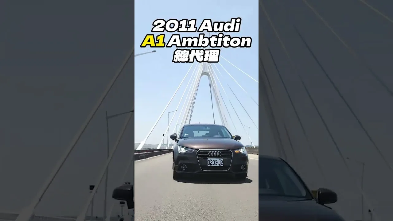 A1 AMBTITON Je préfère Ana à jouer #AUDI # A1 #AIScream # Héros d’aspect présent #Long Hulila