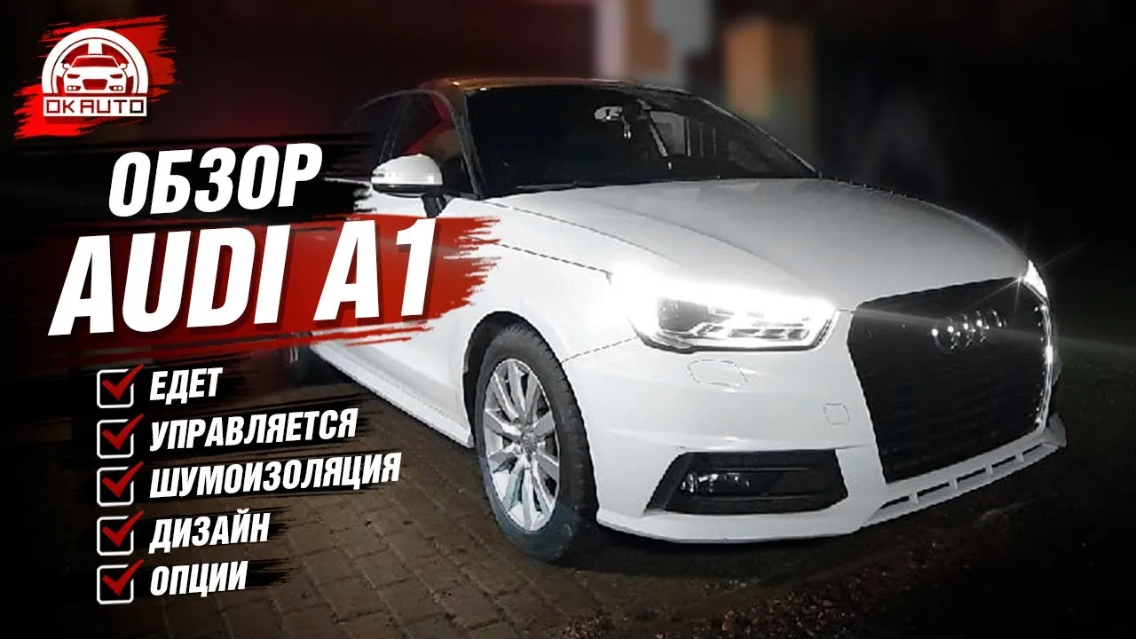 REVUE Audi A1 restylage | véritable AUDI | Sélection automatique OkAuto