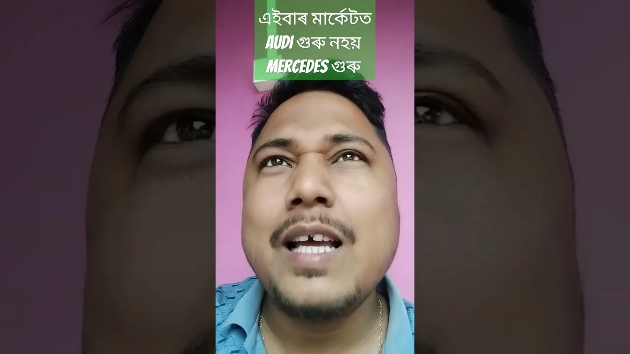 Audi গুৰু #audiguru #nasatra #sarthebari #barpeta #funny #comedy #shorts #shortsfeed #Trend #Assam