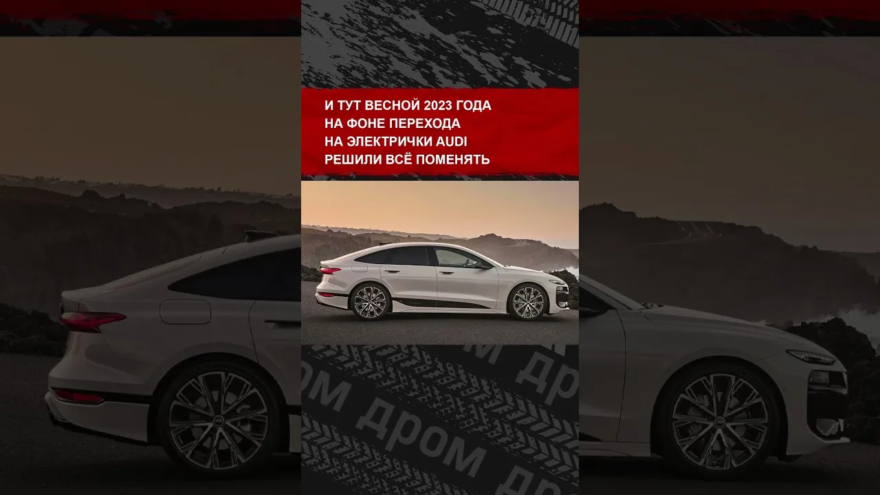Audi a confondu ses clients en transition vers un nouveau système pour la dénomination des modèles