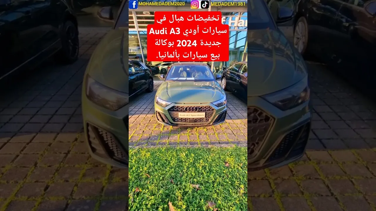 Remises Habal sur les voitures Audi A1 neuves 2024 chez un concessionnaire automobile en Allemagne.
