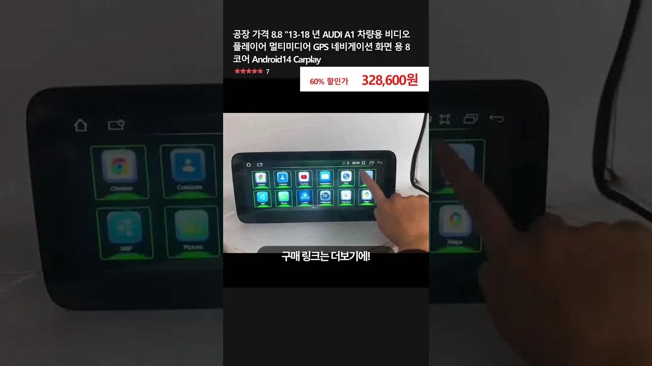 Prix ​​d’usine 8,8 « 13-18 AUDI A1 VIDEO VIDEO PLATY MUTMIDIA GPS NAVIGATION ÉCRAN 8 CORE Android14 Carplay
