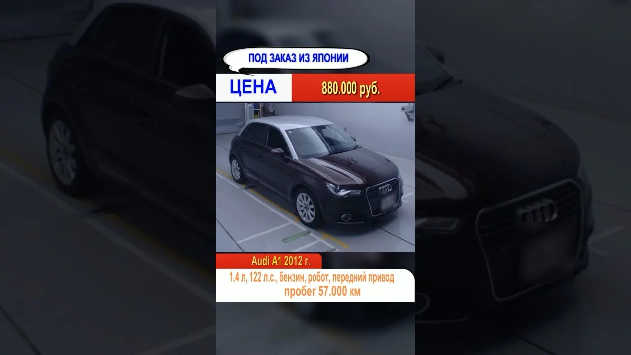 Audi A1 2012 sur la commande #Audi #Automobile Subachement