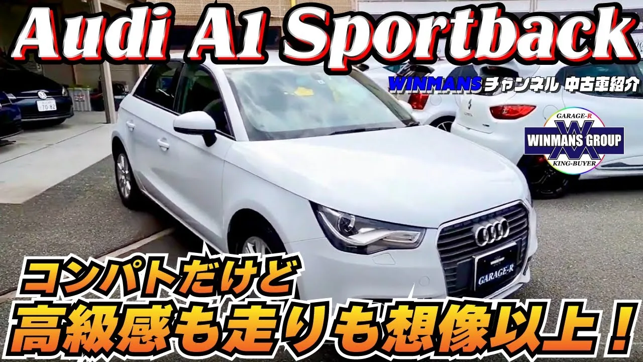[Audi A1 Sportback]L’AUDI A1 est compacte mais pleine de luxe ! La course à pied a été encore plus surprenante que ce à quoi je m’attendais ! volume de