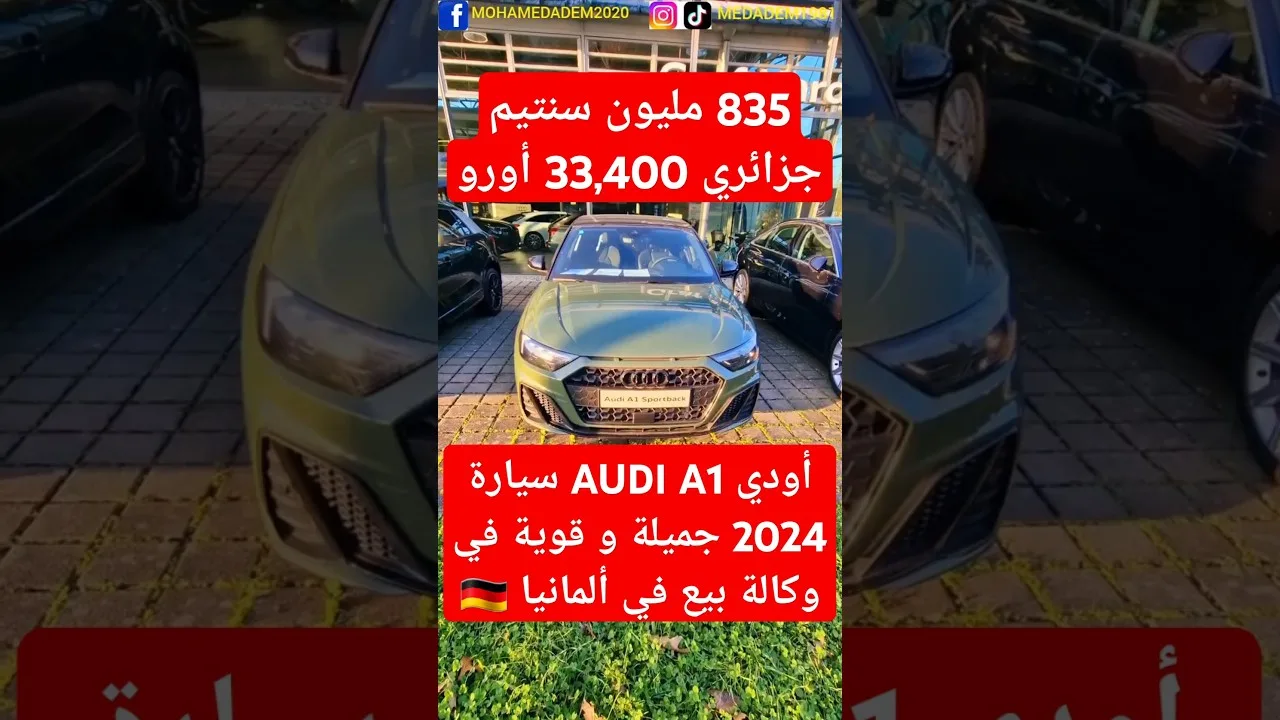 Remises de 835 millions de centimes algériens, 33 400 euros, voiture Audi A1 2024 chez une agence commerciale en Allemagne 🇩🇪