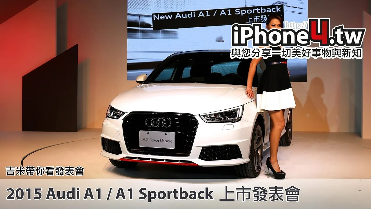Conférence de lancement de l’Audi A1/A1 Sportback 2015