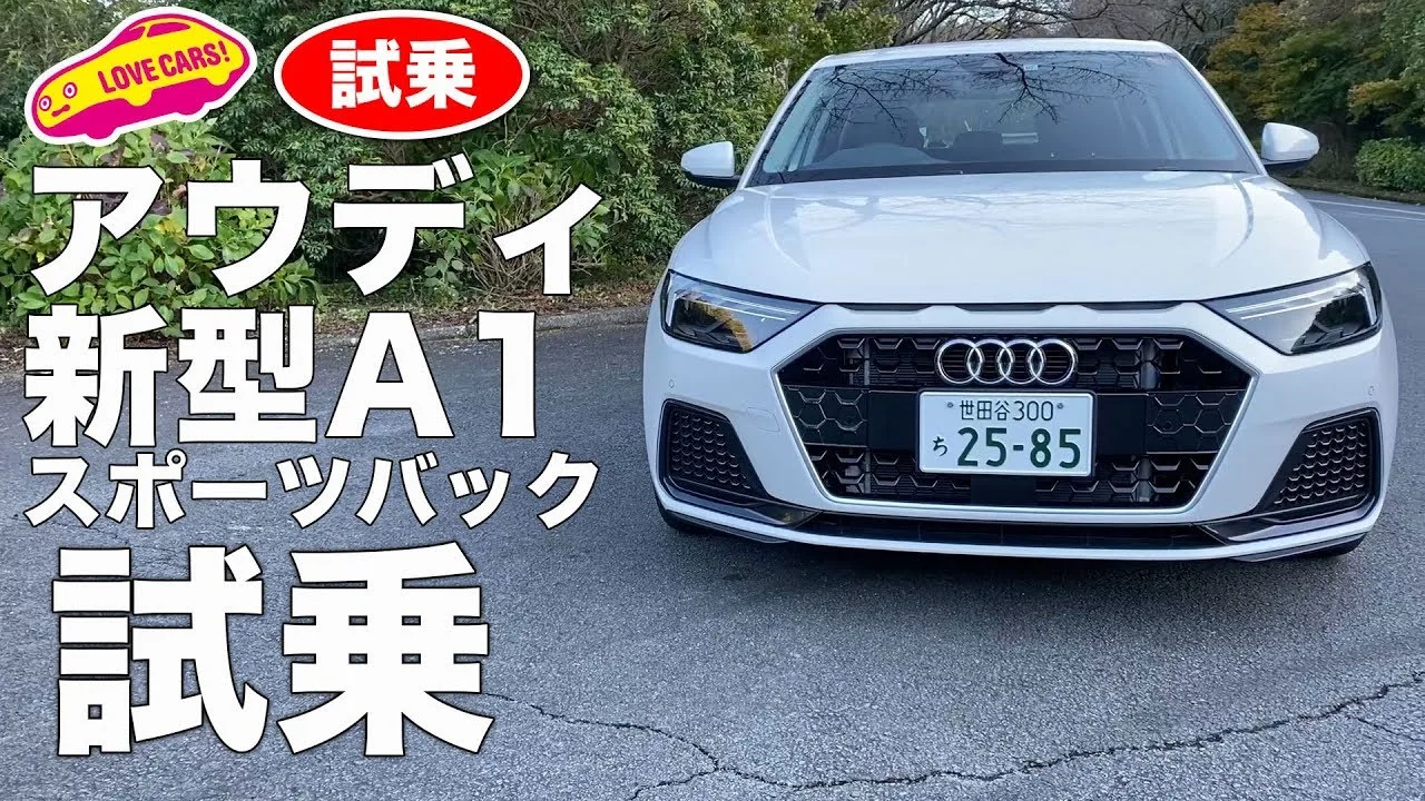 [Test Drive]Pilotez la nouvelle Audi A1 Sportback à Anest Iwata Turnpike Hakone