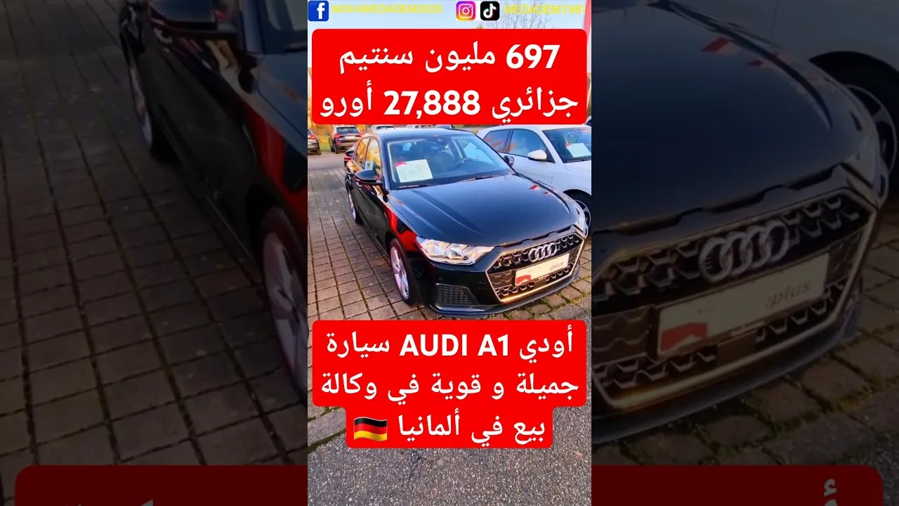 697 millions de centimes algériens, 27 888 euros, une Audi A1, une belle et puissante voiture, chez un concessionnaire en Allemagne 🇩🇪