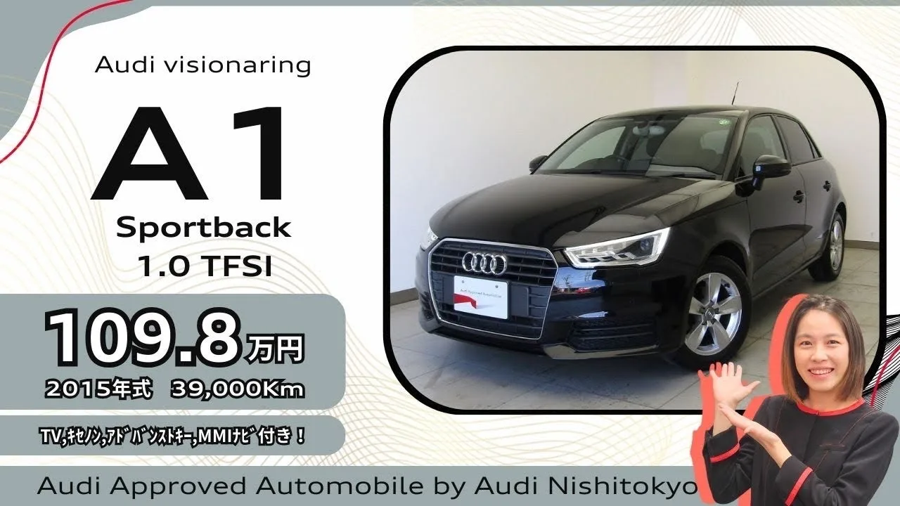 Audi Nishitokyo c’est compact mais a une puissance solide! « A1 Sportback 1.0 TFSI »
