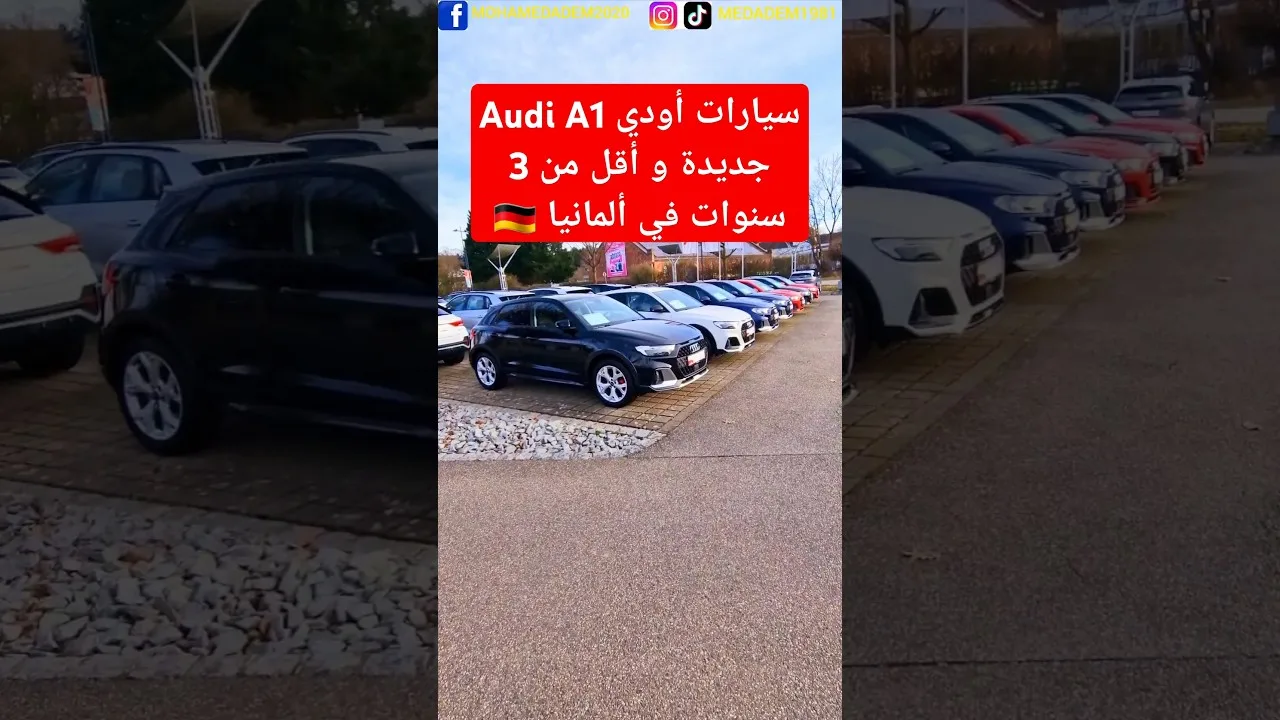 Les voitures Audi A1 sont nouvelles et moins de 3 ans en Allemagne 🇩🇪.