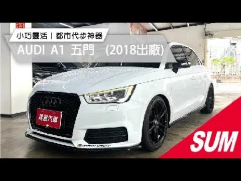 【Somme Médieval Car】 Audi A1 2018︱Hid︱satellite Navigation︱Android︱feverse développement︱idle Speed ​​Shutdown︱carplay︱ feuilles de feuille