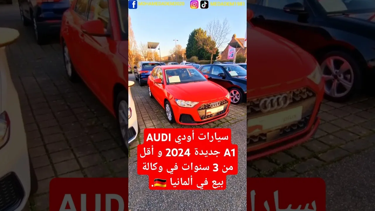 Voitures Audi A1 neuves de 2024 et de moins de 3 ans chez un concessionnaire en Allemagne 🇩🇪.