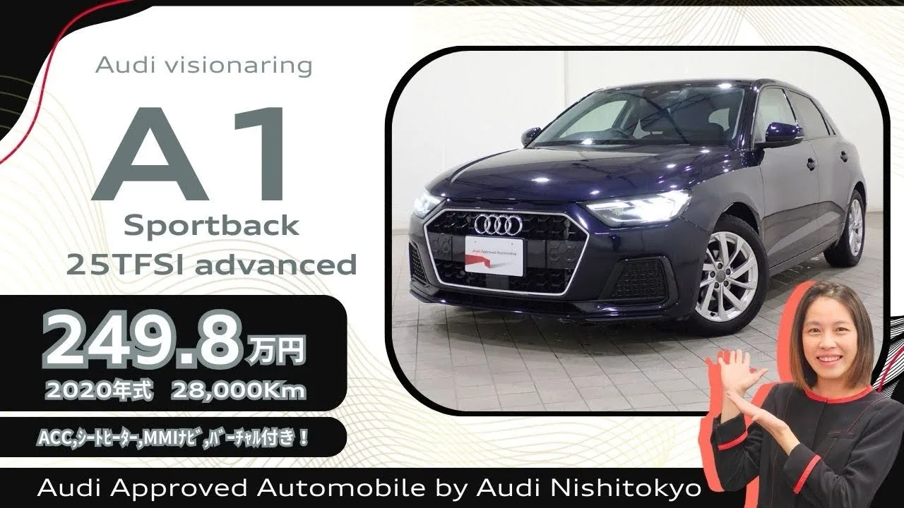 Audi Nishi Tokyo Une voiture sportive à la couleur bleue discrète ! « A1 Sportback 25TFSI avancé »