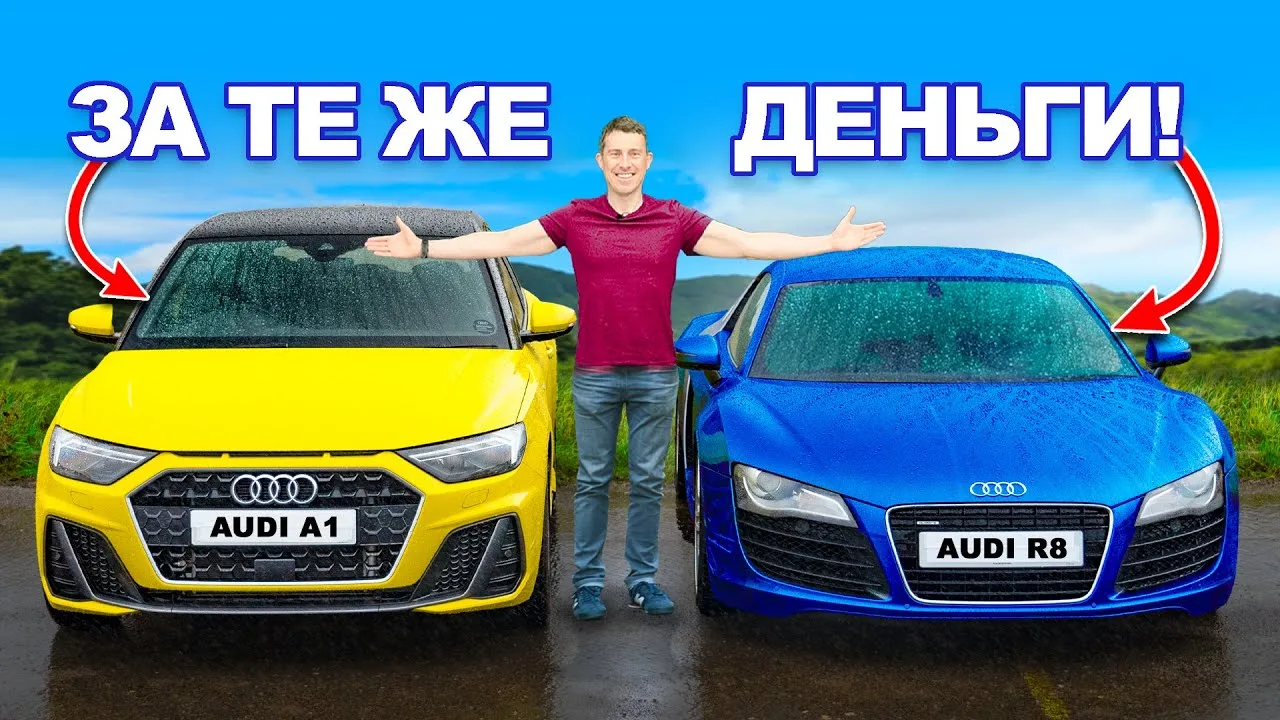Audi R8 ou Audi A1 pour 4 millions de roubles : quelle voiture est la meilleure ?