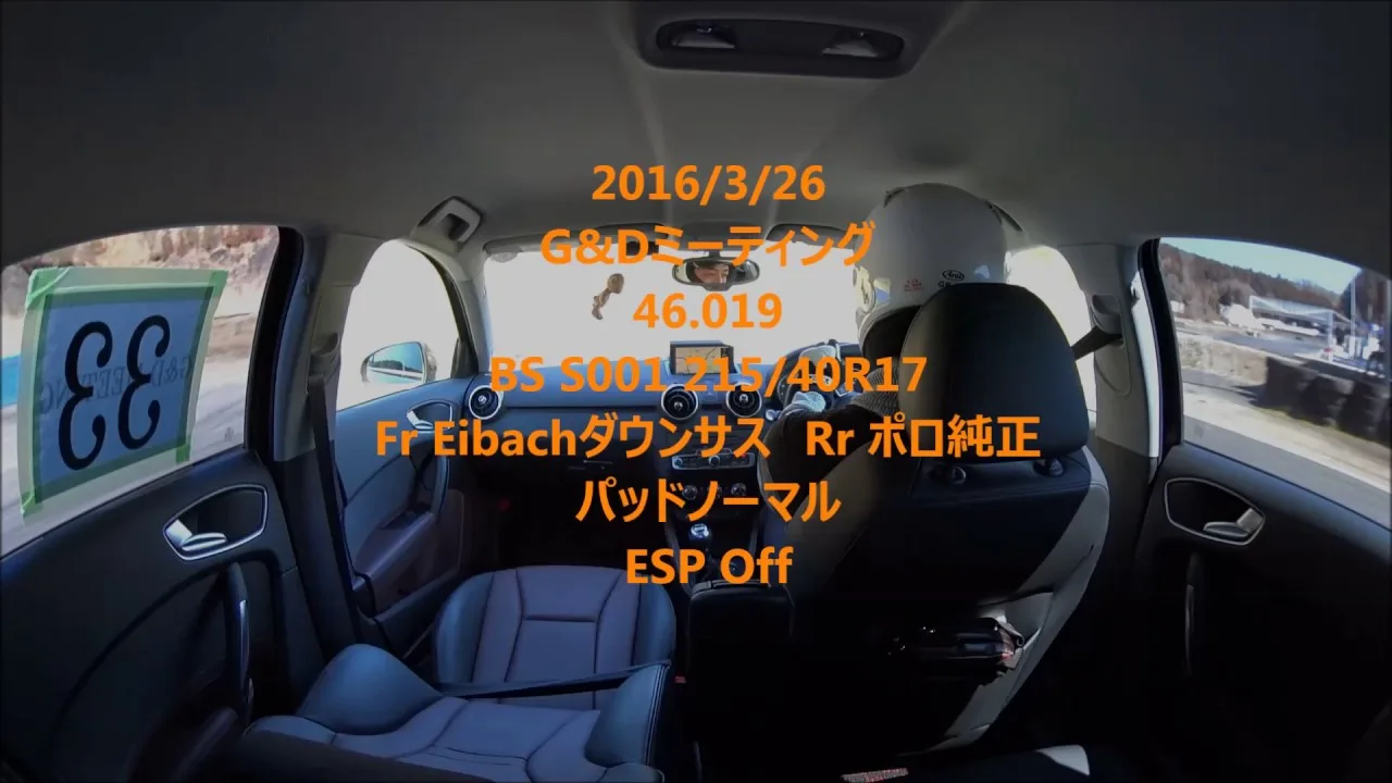 J’ai dirigé un circuit à Audi A1 160326 Nikko Circuit Best 46.019 122HP
