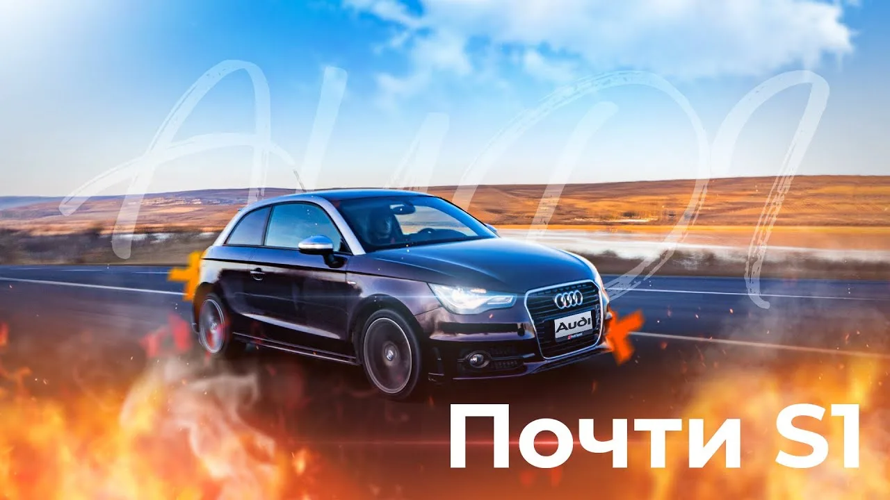 Démarrage S1 – Audi A1 1.4 TFSI Stage 2