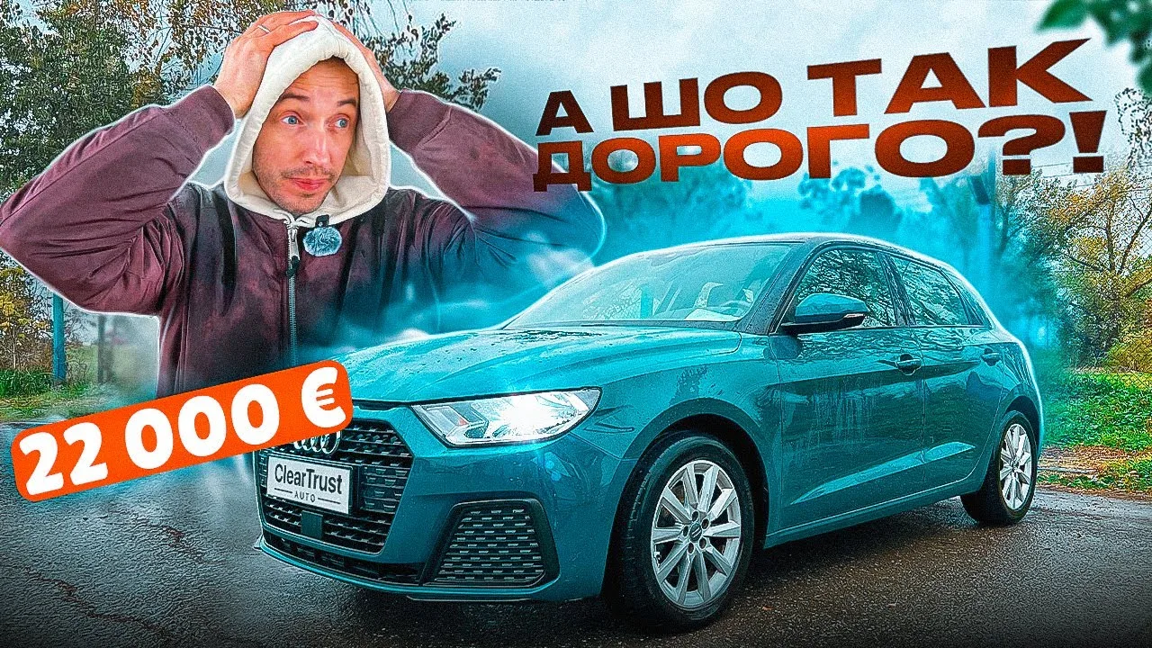Audi A1 aux enchères pour cet argent ? Conte de fée ou arnaque ?!