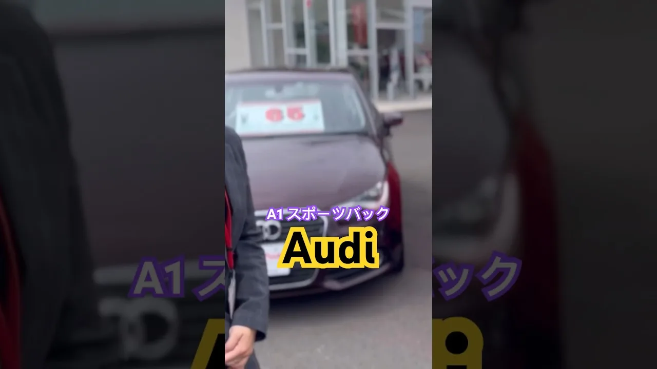 #大分　#大分市　#中古車　#輸入車　#Audi  #A1スポーツバック