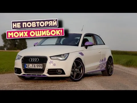 Audi A1 I (2010-2019) – Combien de problèmes a-t-elle?