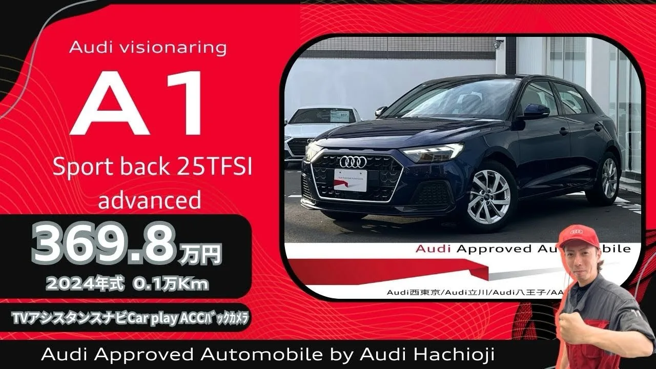 📍Voiture d’occasion certifiée Audi Hachioji « A1 Sportback 25TFSI advanced »