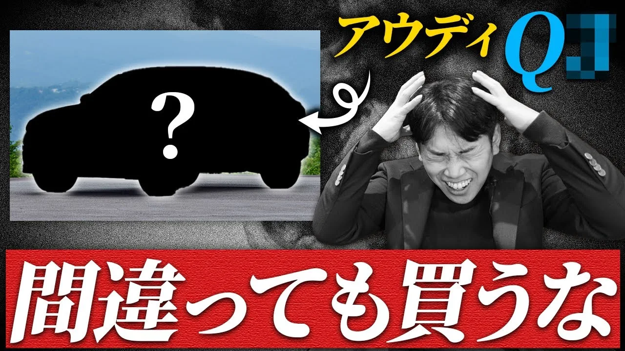 [À voir absolument]Une Audi que vous ne devriez jamais acheter, vous dit un vendeur actif
