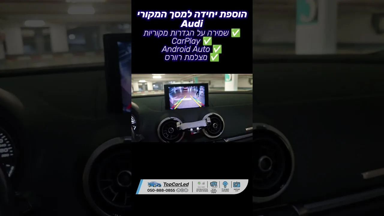Unité multimédia pour véhicules Audi Audi – Car Play + Android Auto + Caméra de recul ⚡️ (Top Car LED)