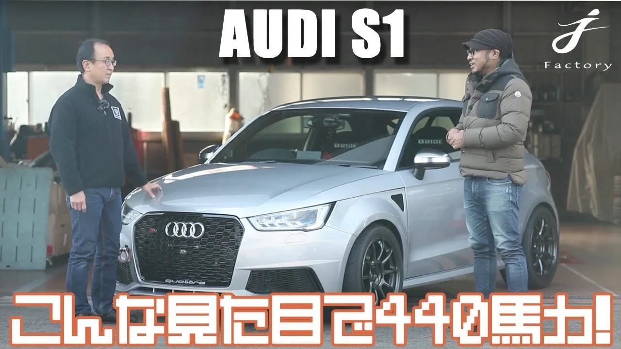 [AUDI S1]Le petit avion de combat de J-Factory se déchaîne[Circuit]