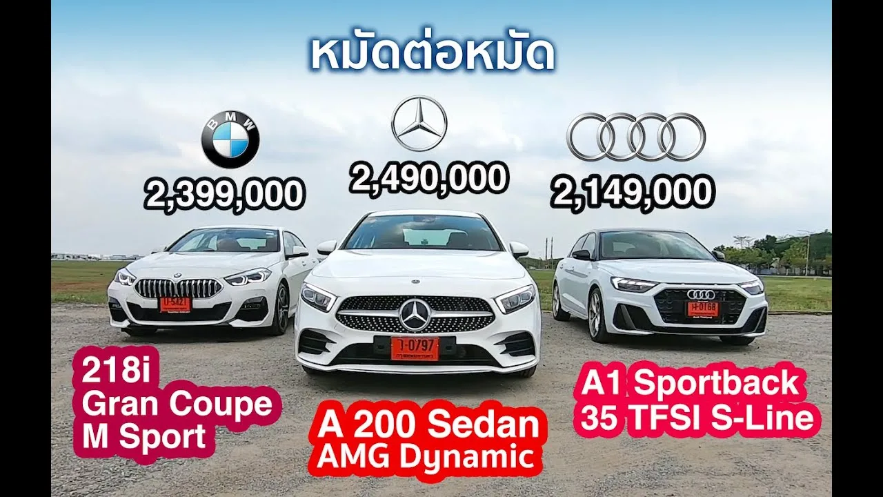 Coup de poing contre coup, 3 petites voitures européennes, Audi A1 – BMW 218i -Benz A200, qui est exceptionnel, qui est inférieur ? Nous savons…