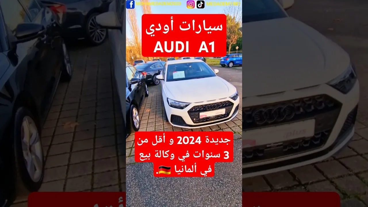Voitures Audi A1 neuves de 2024 et de moins de 3 ans chez un concessionnaire en Allemagne 🇩🇪.