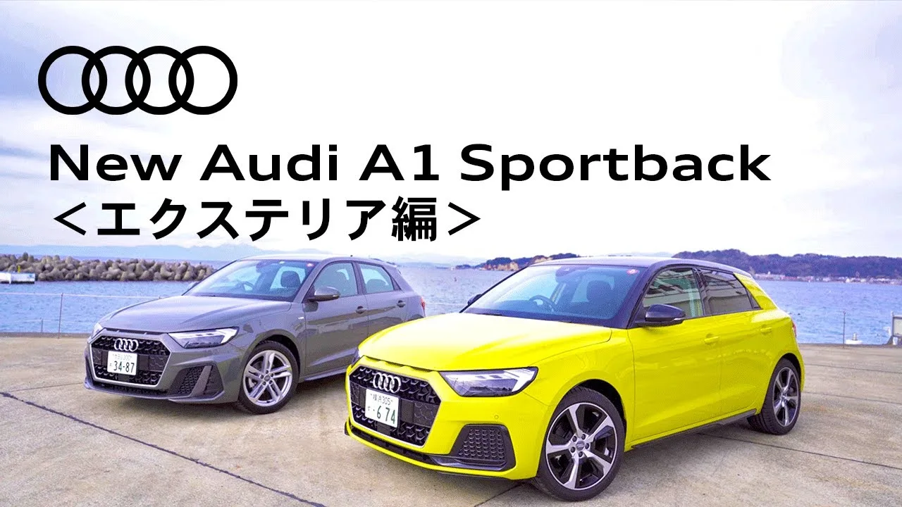 [Audi A1] Nouvelle Audi A1 Sportback  [Audi Japan Sales]