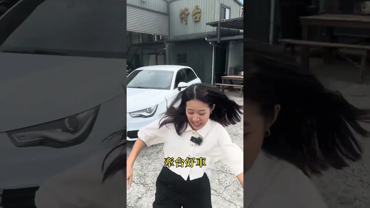 Venez à Qiantai❗️ et reprenez une voiture 🤣 (Les acteurs de cette vidéo ont reçu une formation professionnelle, merci de ne pas imiter…) #find车吧#usedcar#used车#interesting#AUDI#a1 #audi